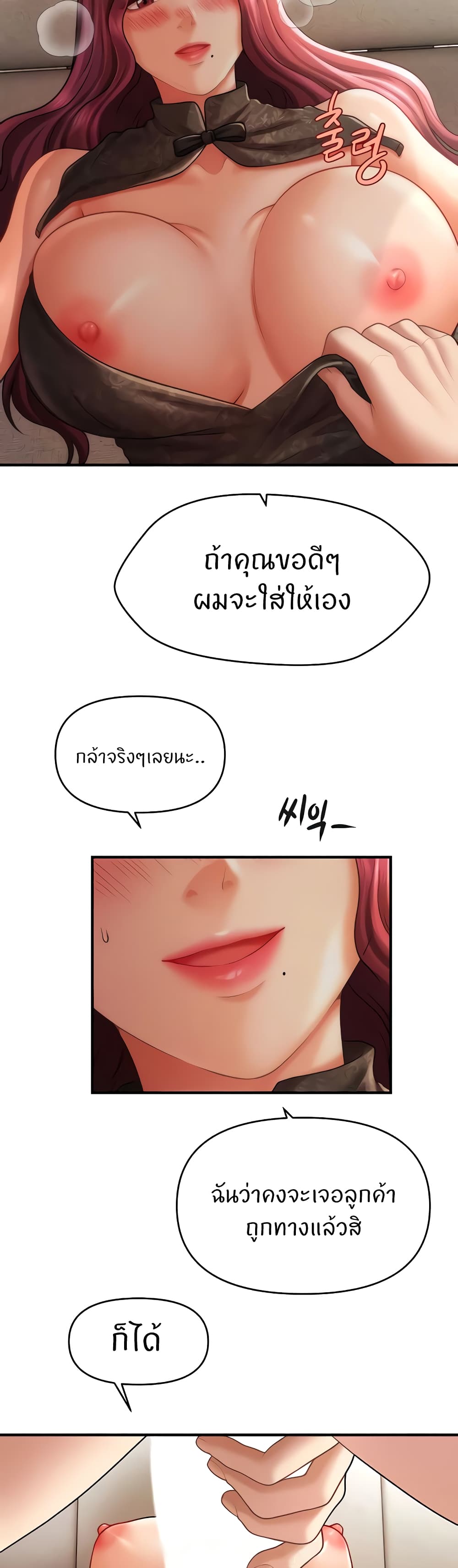 อ่านมังงะ A Guide to Corrupting Them With Hypnosis ตอนที่ 37/30.jpg