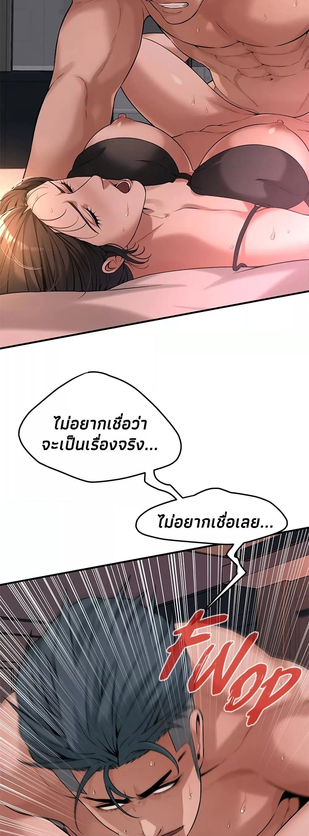 อ่านมังงะ Bastard ตอนที่ 54/30.jpg