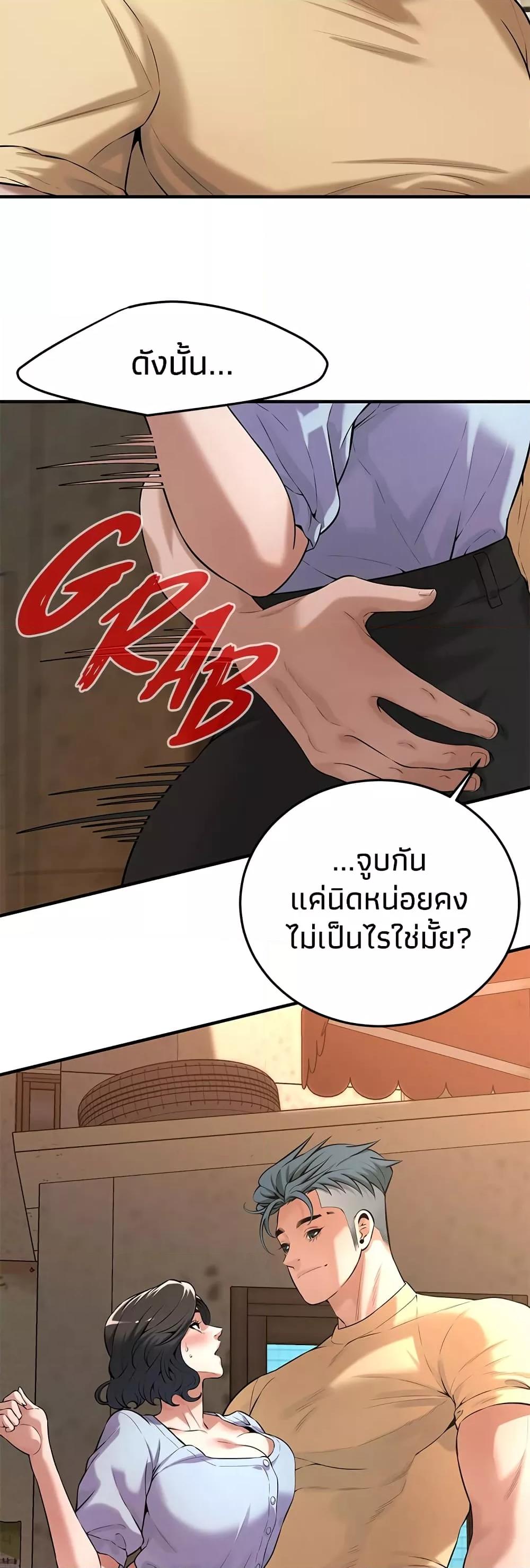 อ่านมังงะ Bastard ตอนที่ 52/3.jpg