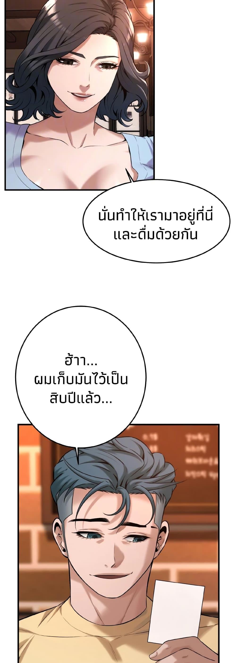 อ่านมังงะ Bastard ตอนที่ 51/31.jpg