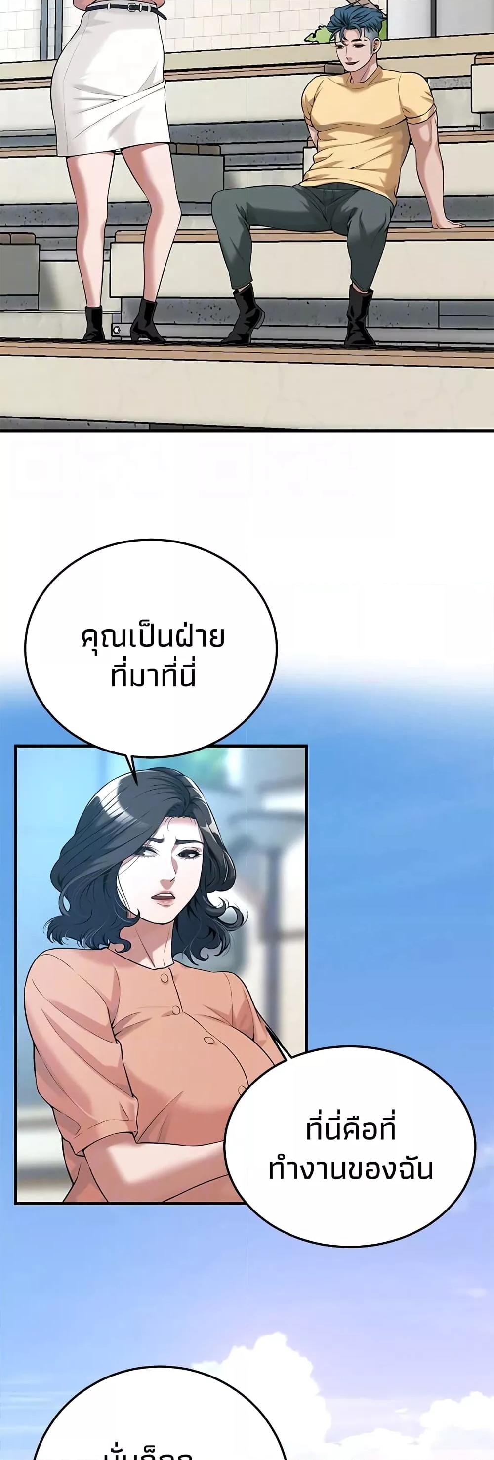 อ่านมังงะ Bastard ตอนที่ 52/31.jpg