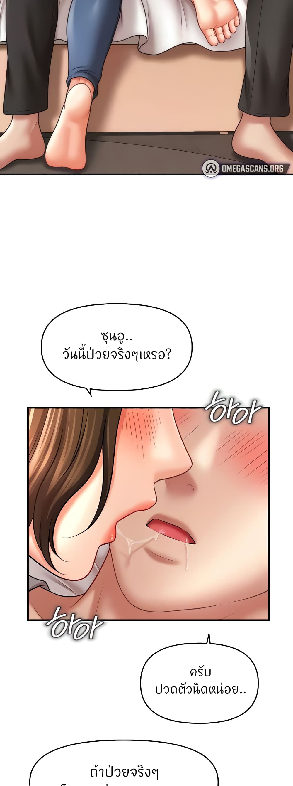 อ่านมังงะ A Guide to Corrupting Them With Hypnosis ตอนที่ 34/31.jpg