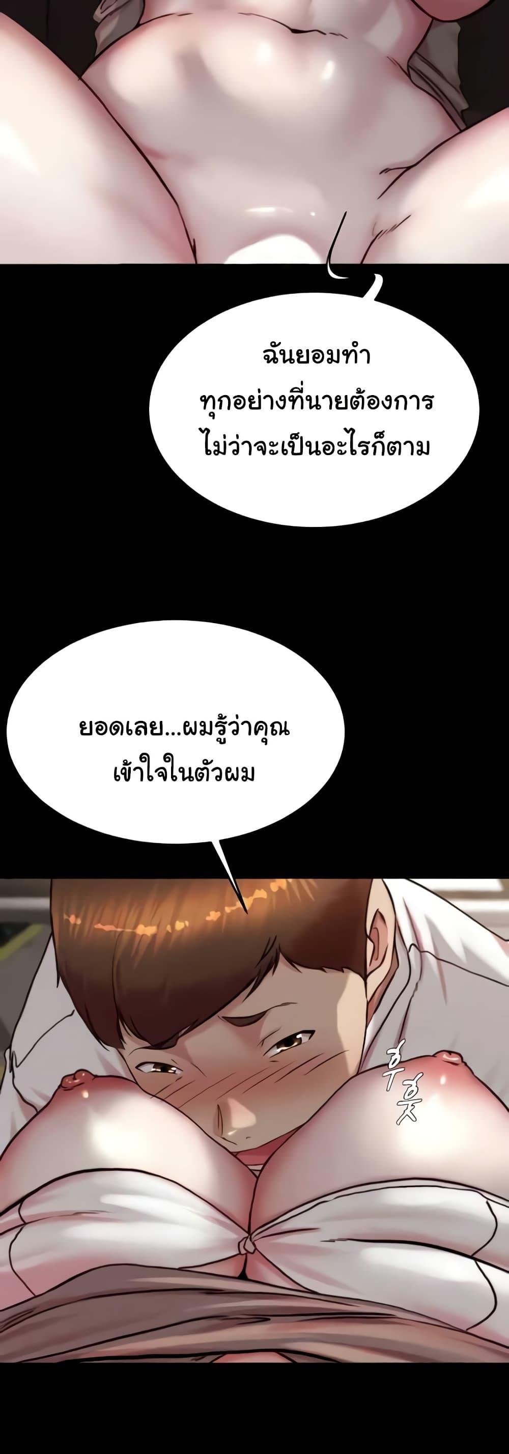 อ่านมังงะ Panty Note ตอนที่ 192/32.jpg