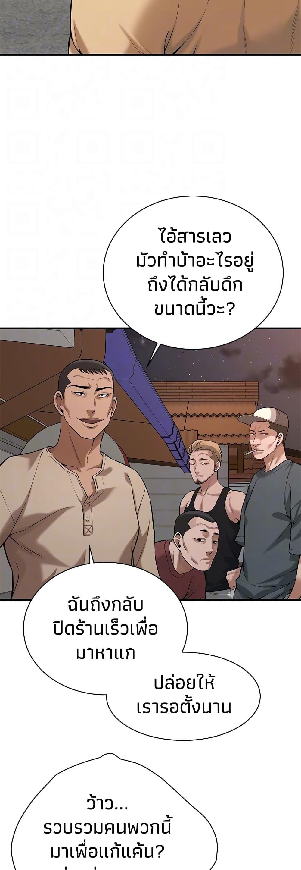 อ่านมังงะ Bastard ตอนที่ 55/32.jpg