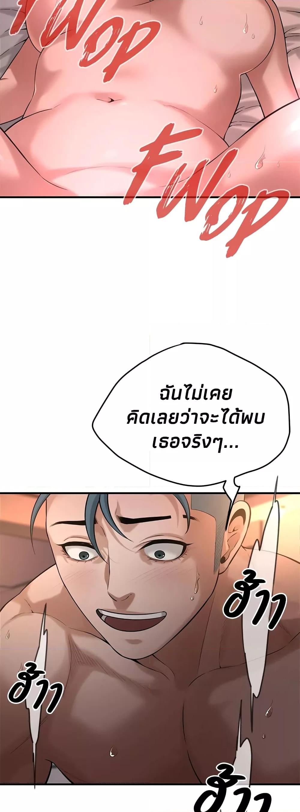 อ่านมังงะ Bastard ตอนที่ 54/32.jpg