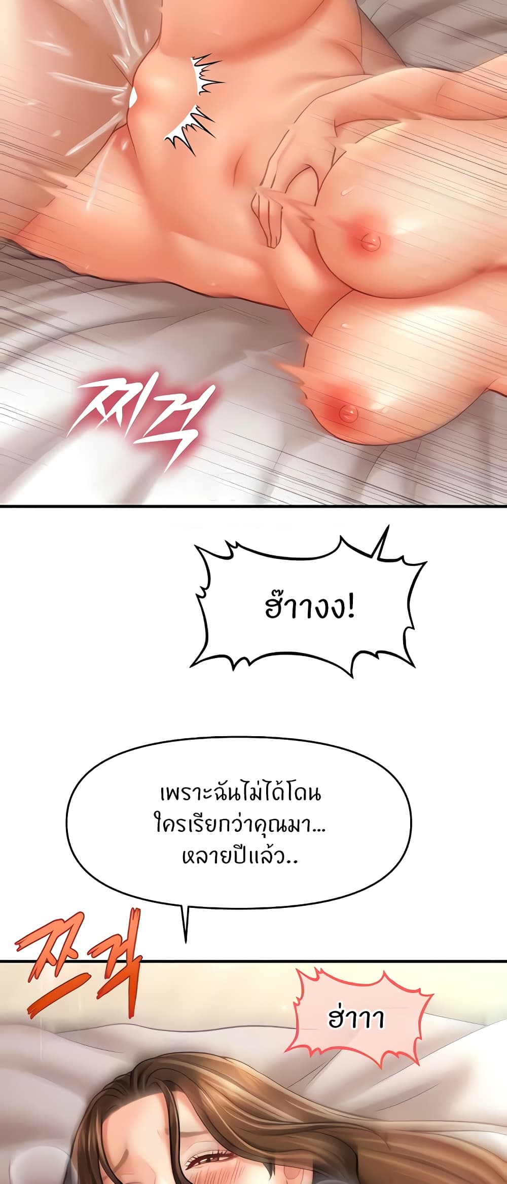 อ่านมังงะ A Guide to Corrupting Them With Hypnosis ตอนที่ 36/3.jpg