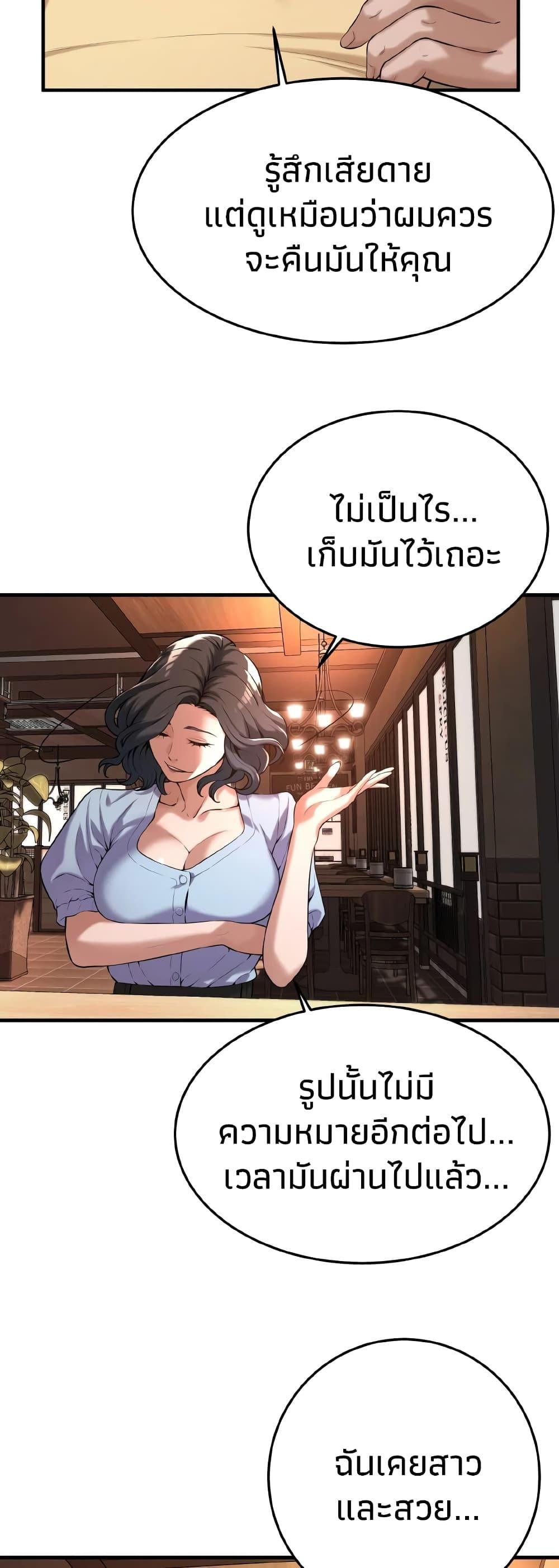 อ่านมังงะ Bastard ตอนที่ 51/32.jpg