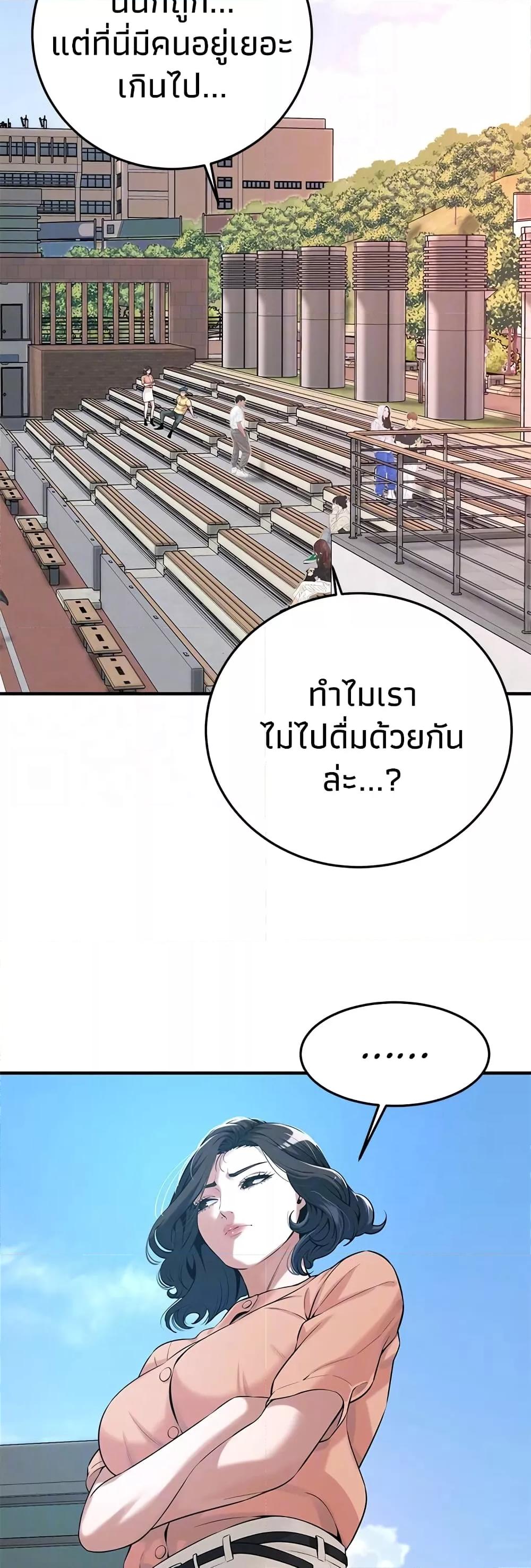 อ่านมังงะ Bastard ตอนที่ 52/32.jpg