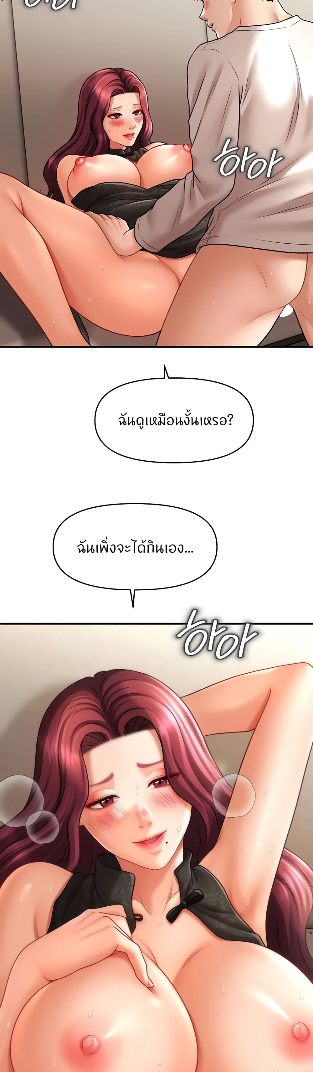 อ่านมังงะ A Guide to Corrupting Them With Hypnosis ตอนที่ 37/32.jpg