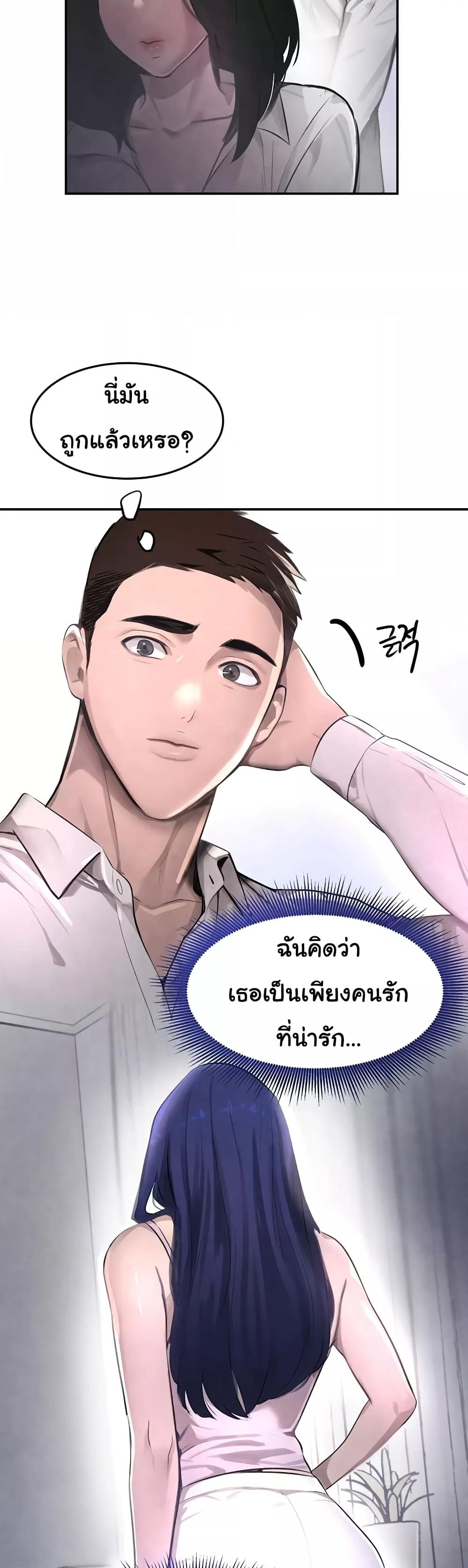 อ่านมังงะ The Boss’s Daughter ตอนที่ 2/32.jpg