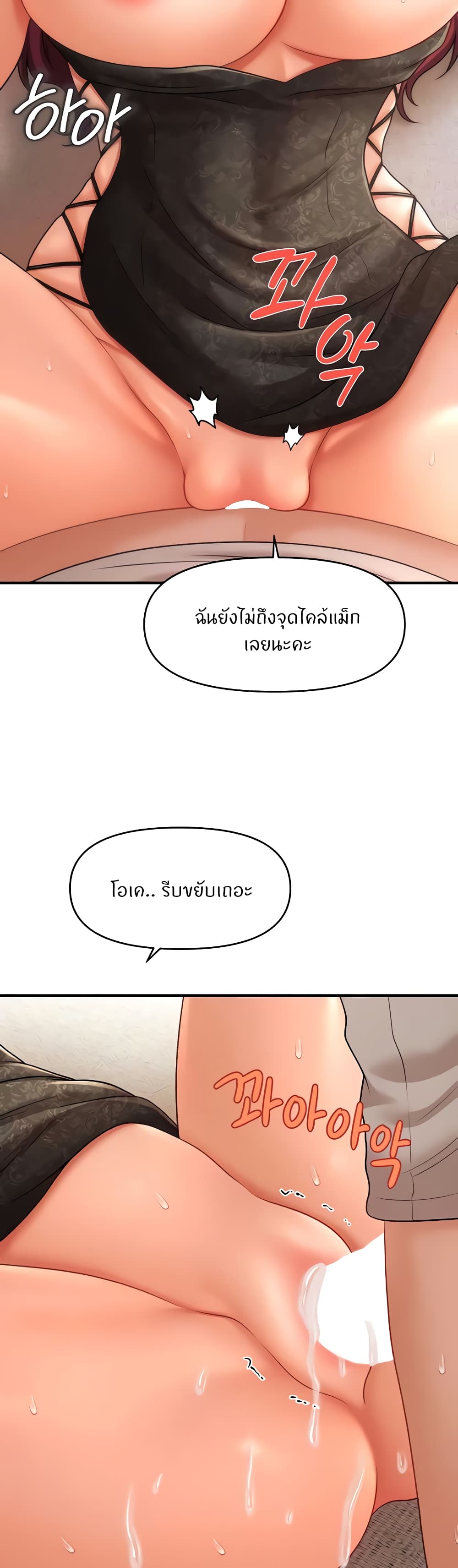 อ่านมังงะ A Guide to Corrupting Them With Hypnosis ตอนที่ 37/33.jpg