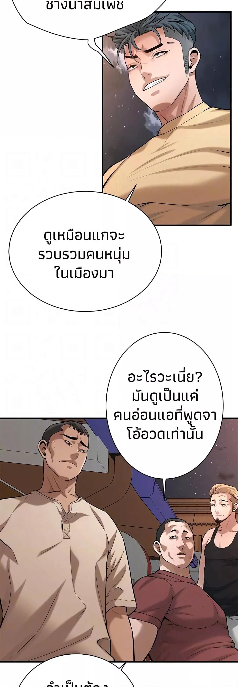 อ่านมังงะ Bastard ตอนที่ 55/33.jpg