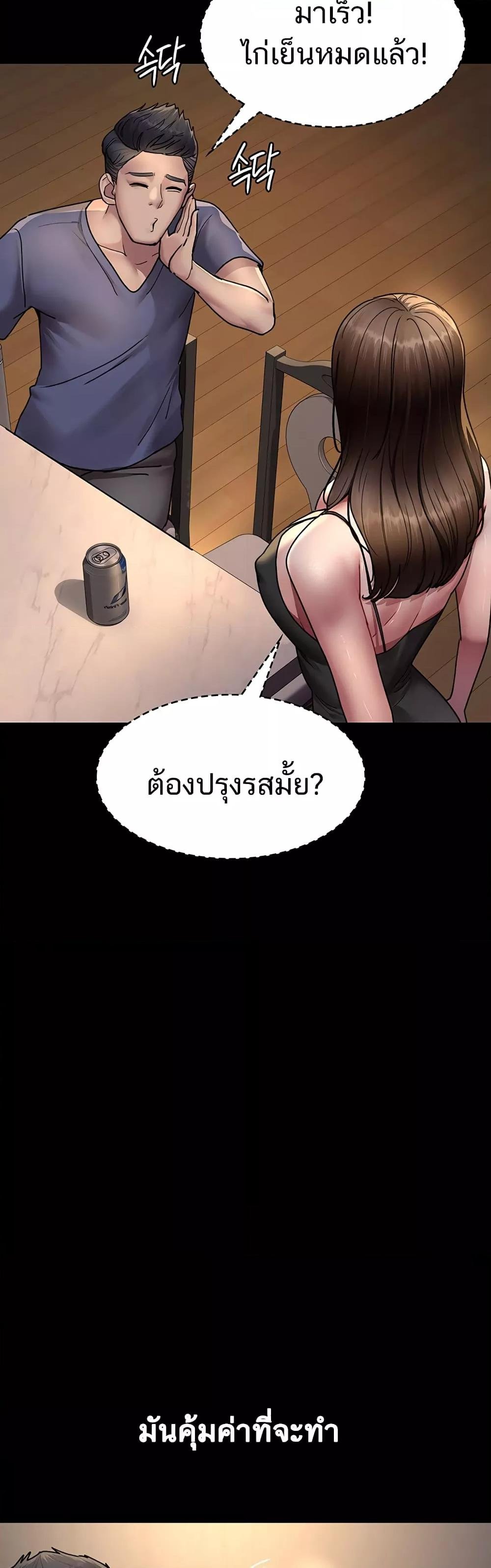 อ่านมังงะ Night Hospital ตอนที่ 73/33.jpg