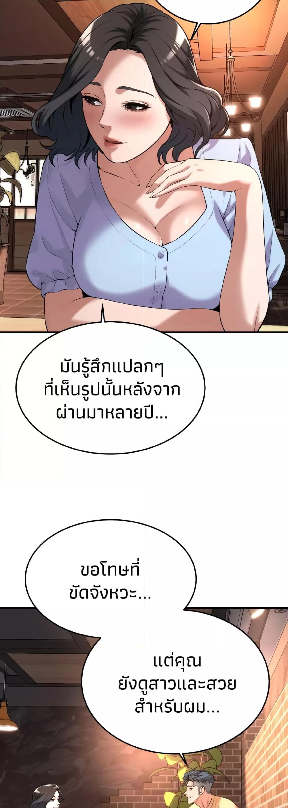 อ่านมังงะ Bastard ตอนที่ 51/33.jpg