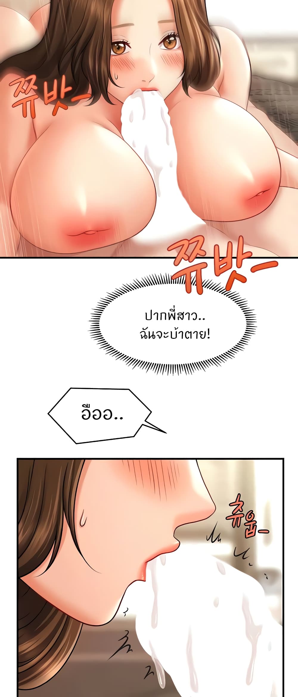 อ่านมังงะ A Guide to Corrupting Them With Hypnosis ตอนที่ 36/33.jpg