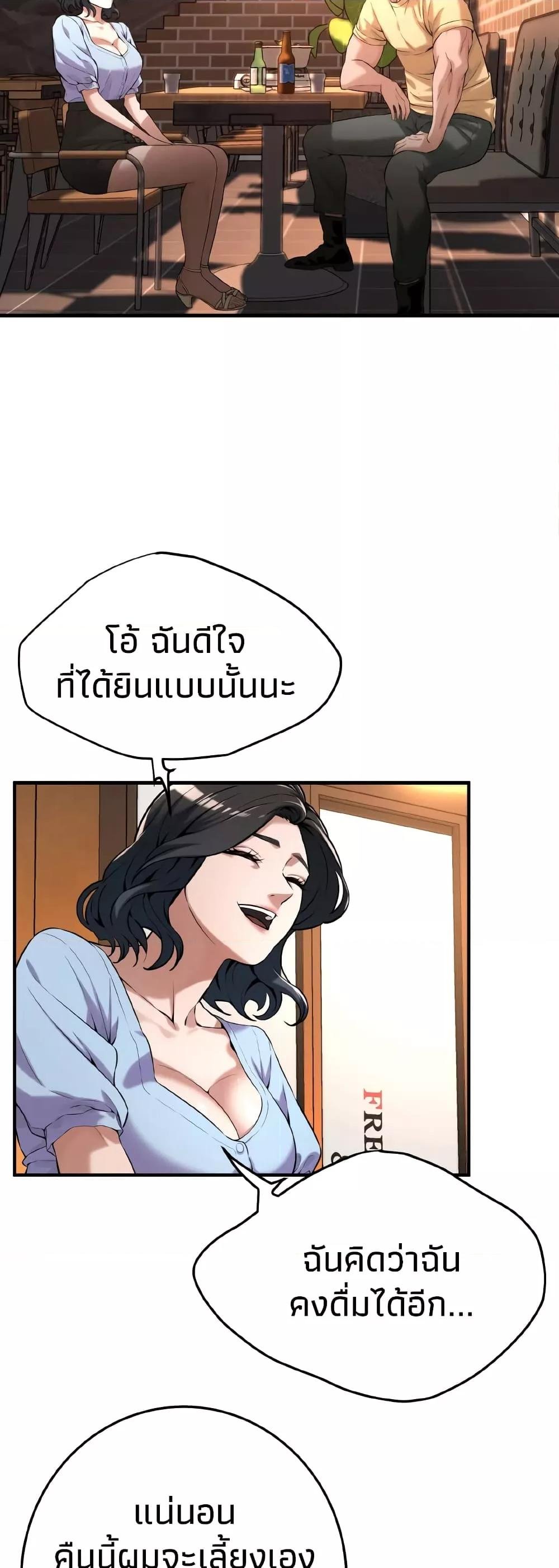 อ่านมังงะ Bastard ตอนที่ 51/34.jpg