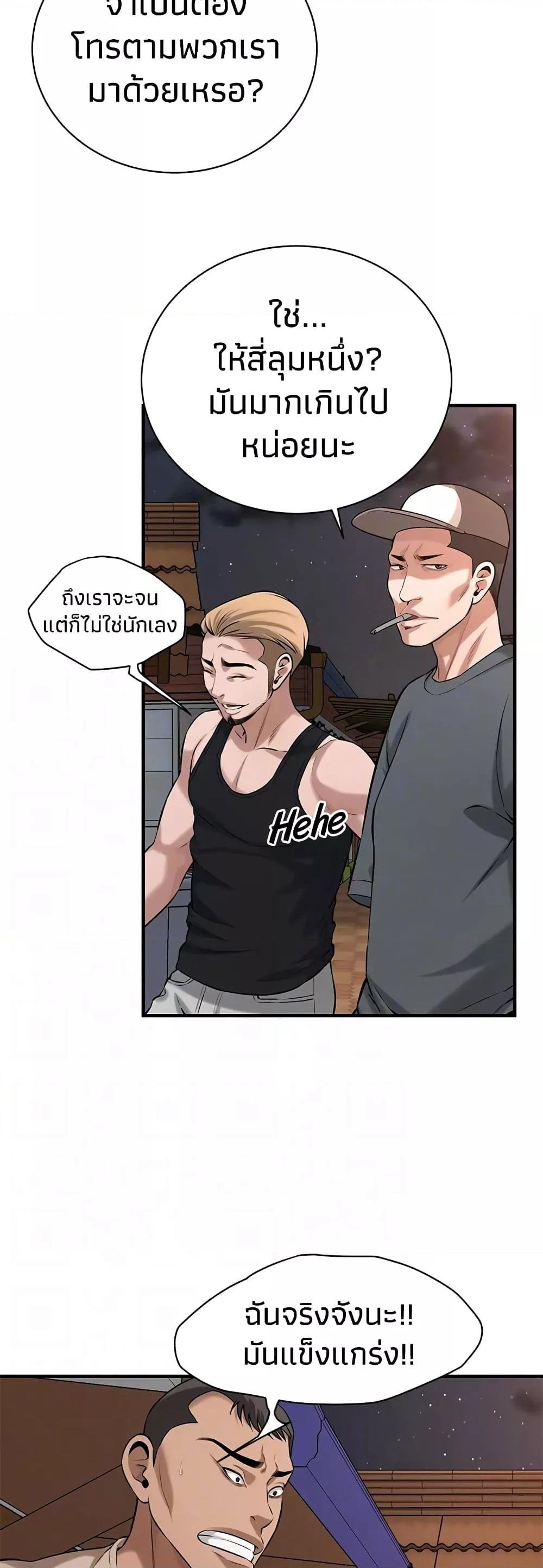 อ่านมังงะ Bastard ตอนที่ 55/34.jpg