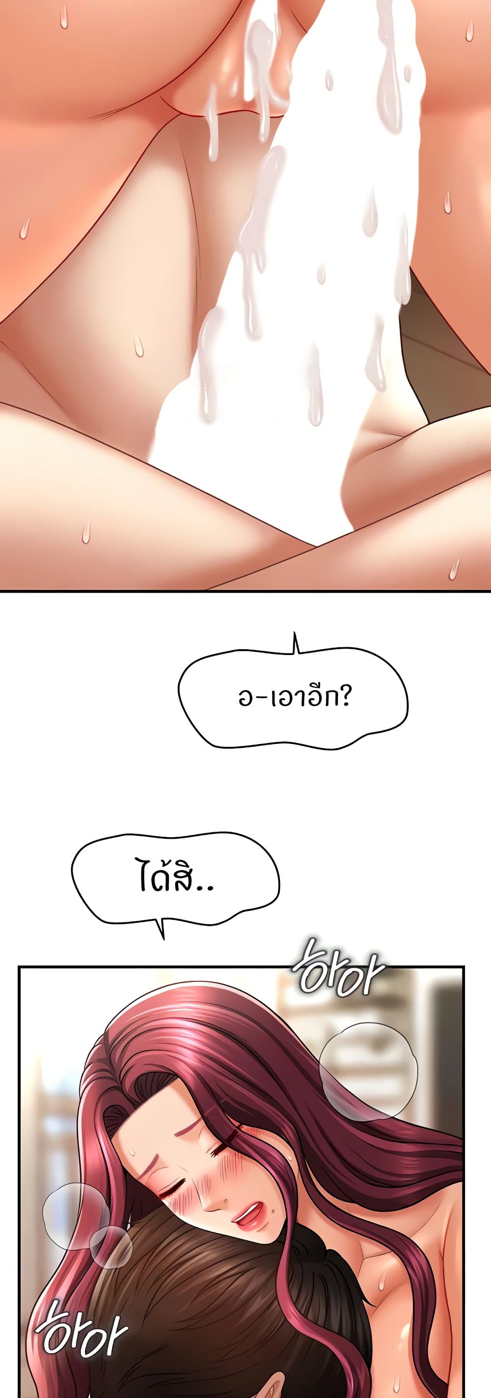 อ่านมังงะ A Guide to Corrupting Them With Hypnosis ตอนที่ 38/34.jpg