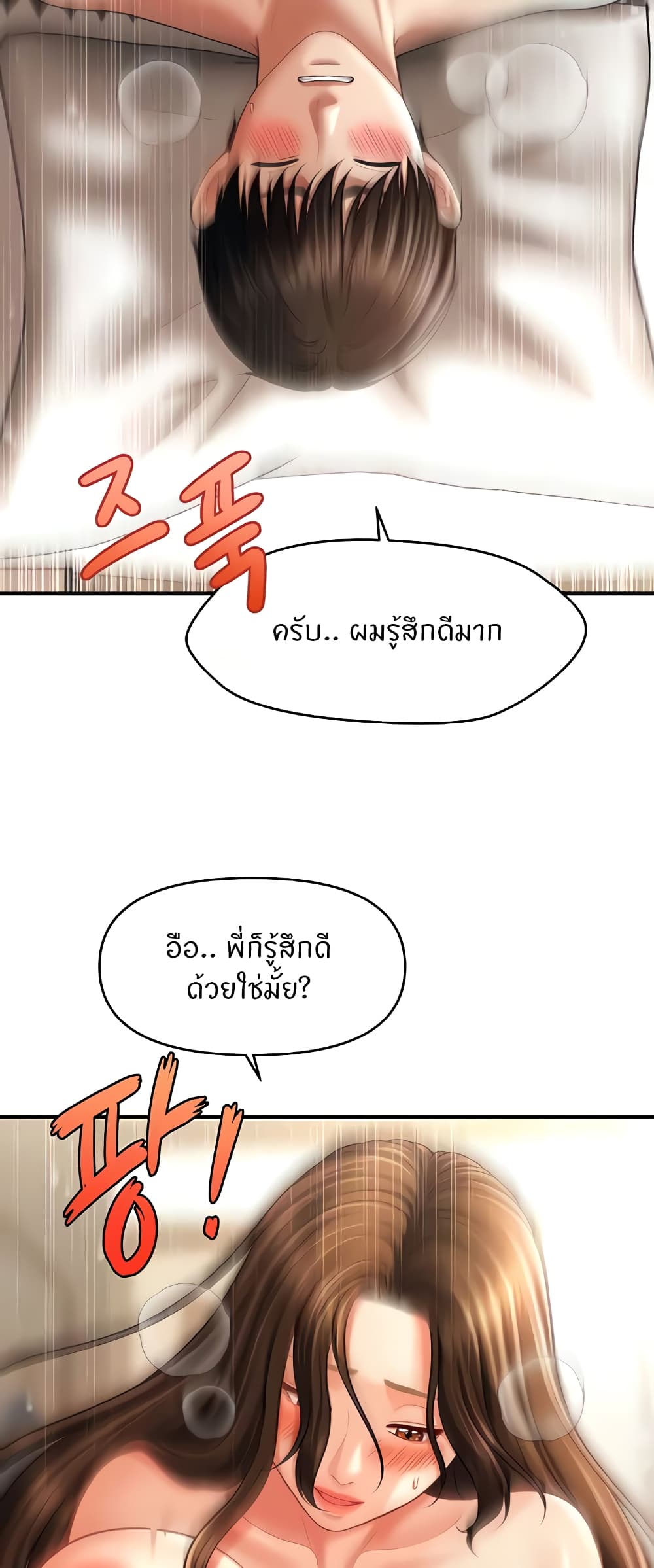 อ่านมังงะ A Guide to Corrupting Them With Hypnosis ตอนที่ 35/34.jpg