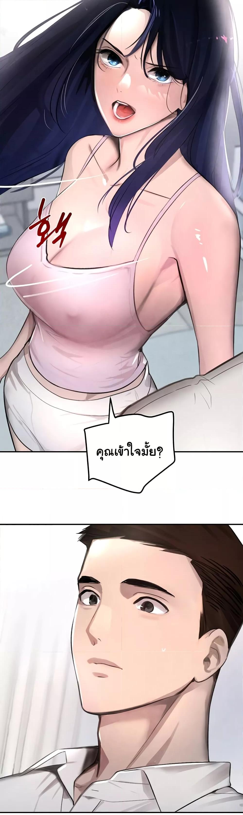 อ่านมังงะ The Boss’s Daughter ตอนที่ 2/34.jpg