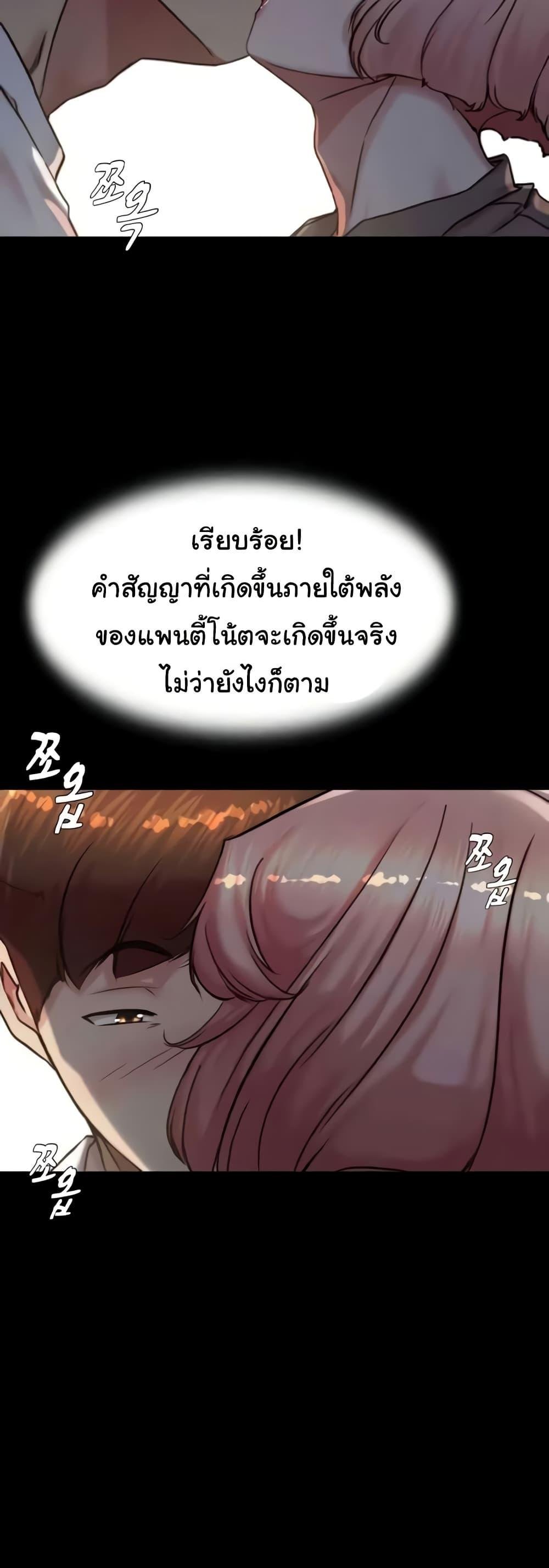 อ่านมังงะ Panty Note ตอนที่ 192/34.jpg