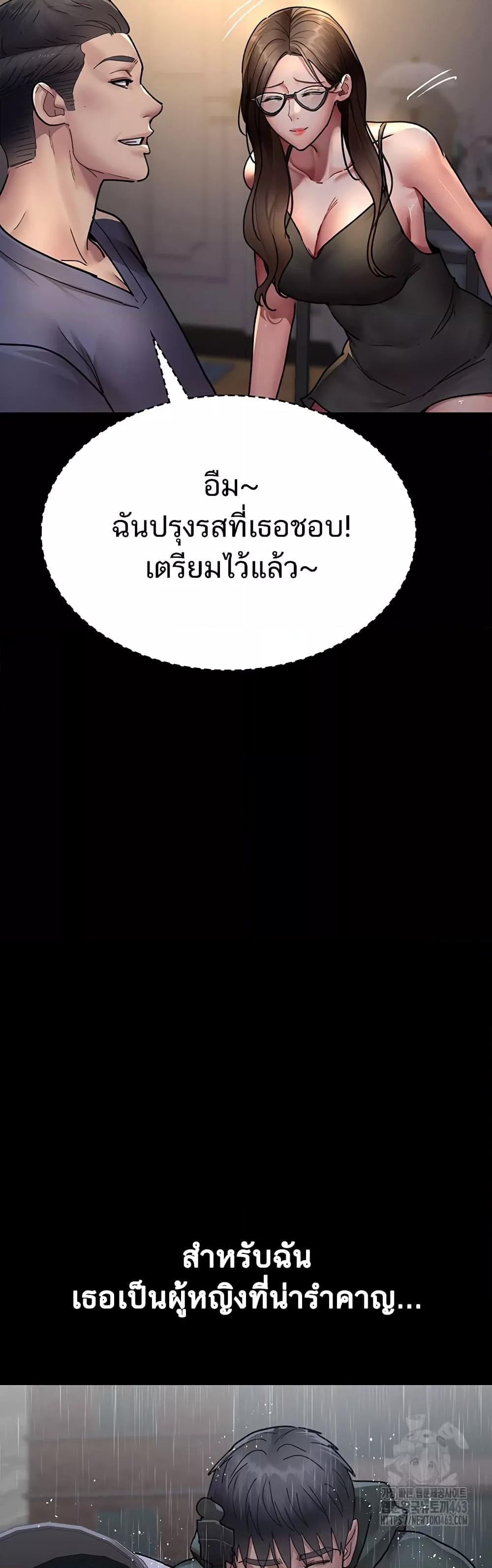 อ่านมังงะ Night Hospital ตอนที่ 73/34.jpg