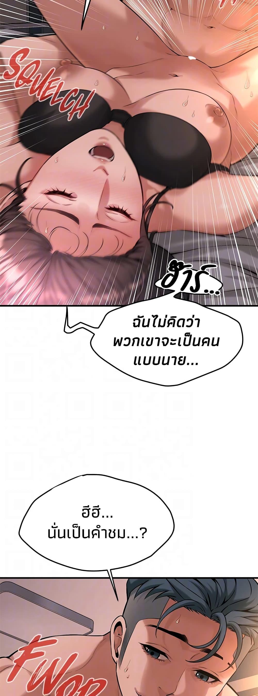 อ่านมังงะ Bastard ตอนที่ 54/34.jpg