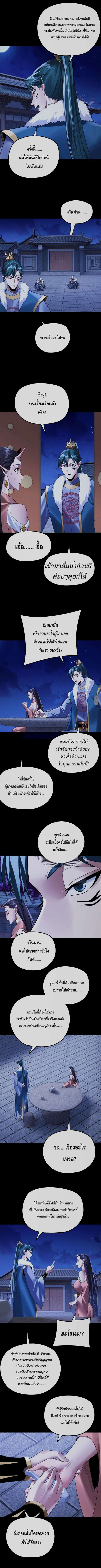 อ่านมังงะ I Am the Fated Villain ตอนที่ 188/3.jpg