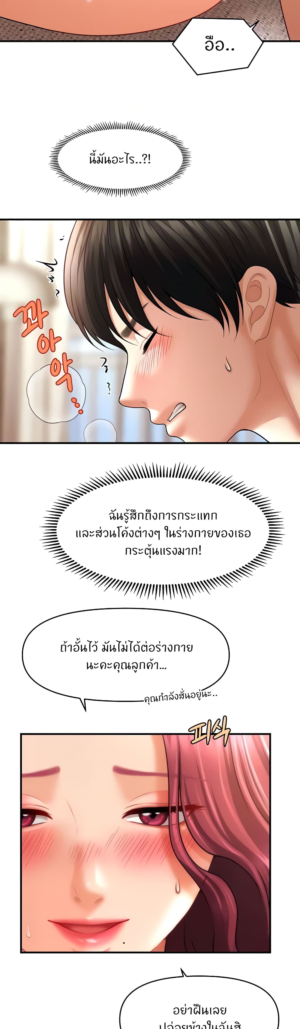 อ่านมังงะ A Guide to Corrupting Them With Hypnosis ตอนที่ 37/34.jpg