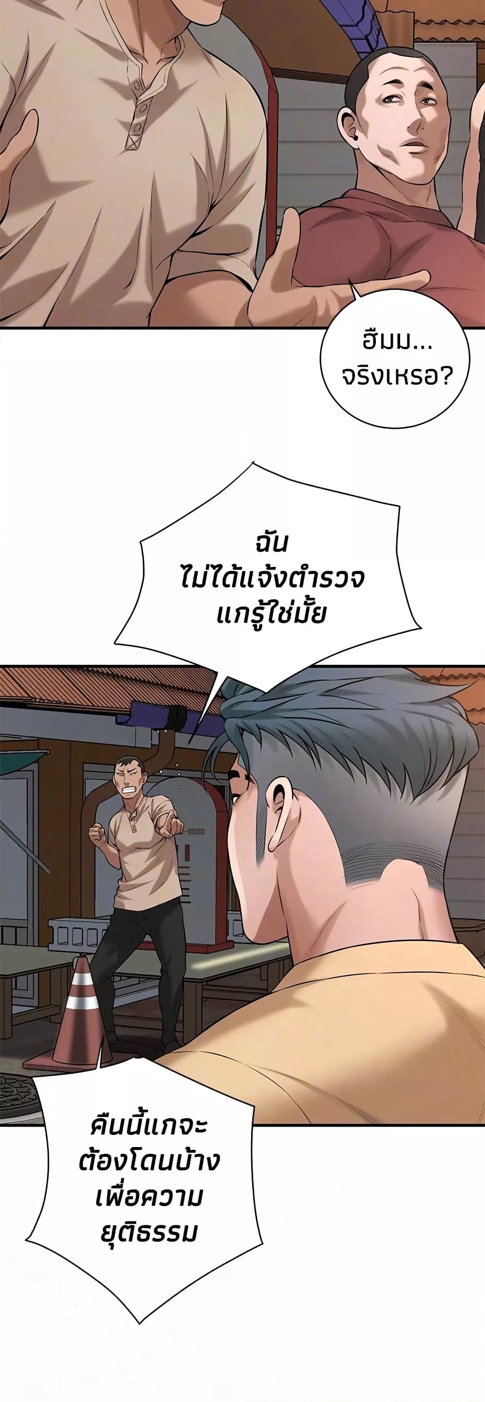 อ่านมังงะ Bastard ตอนที่ 55/35.jpg