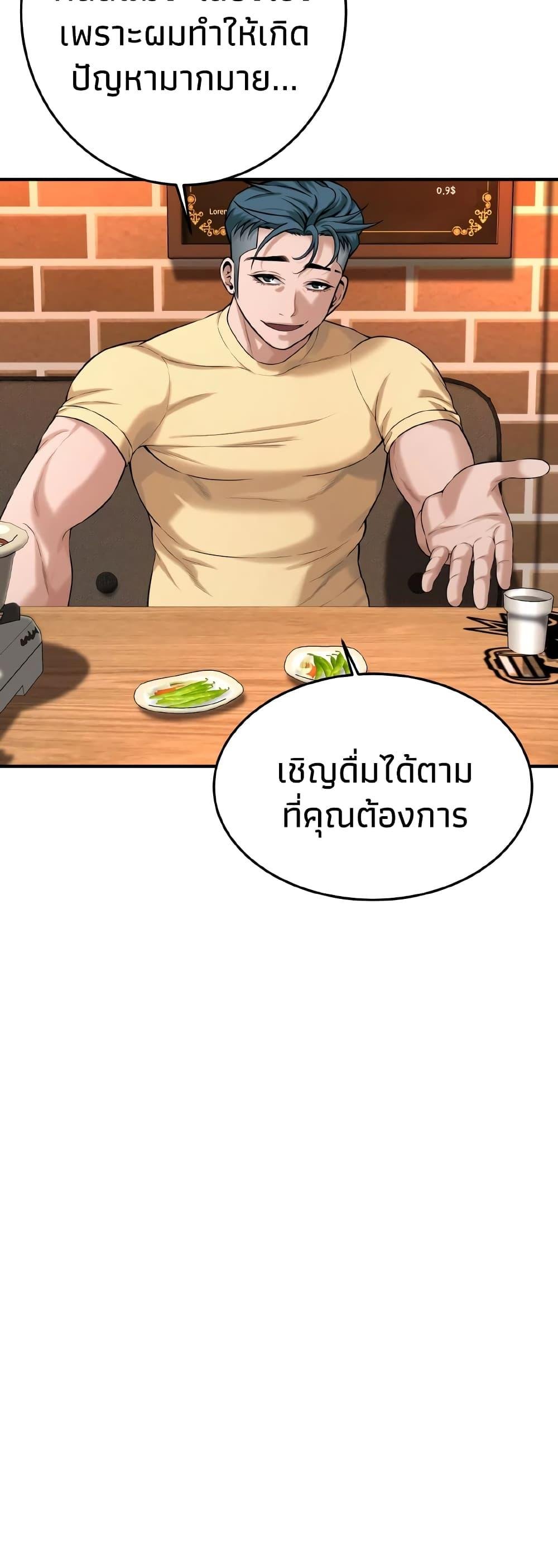 อ่านมังงะ Bastard ตอนที่ 51/35.jpg