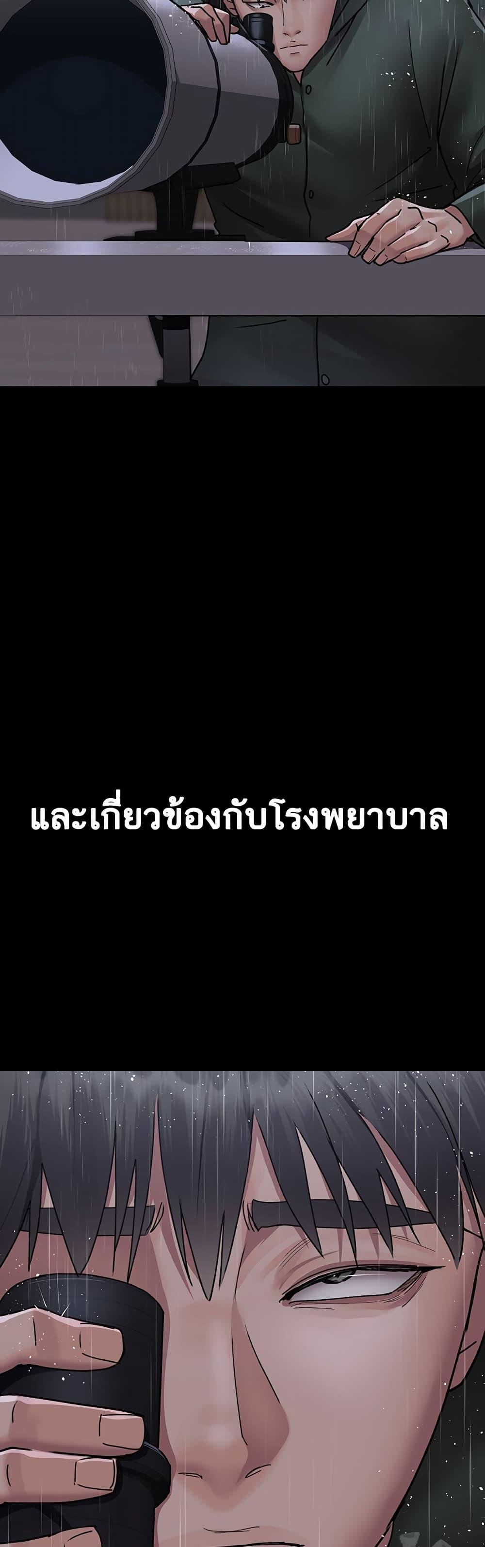 อ่านมังงะ Night Hospital ตอนที่ 73/35.jpg