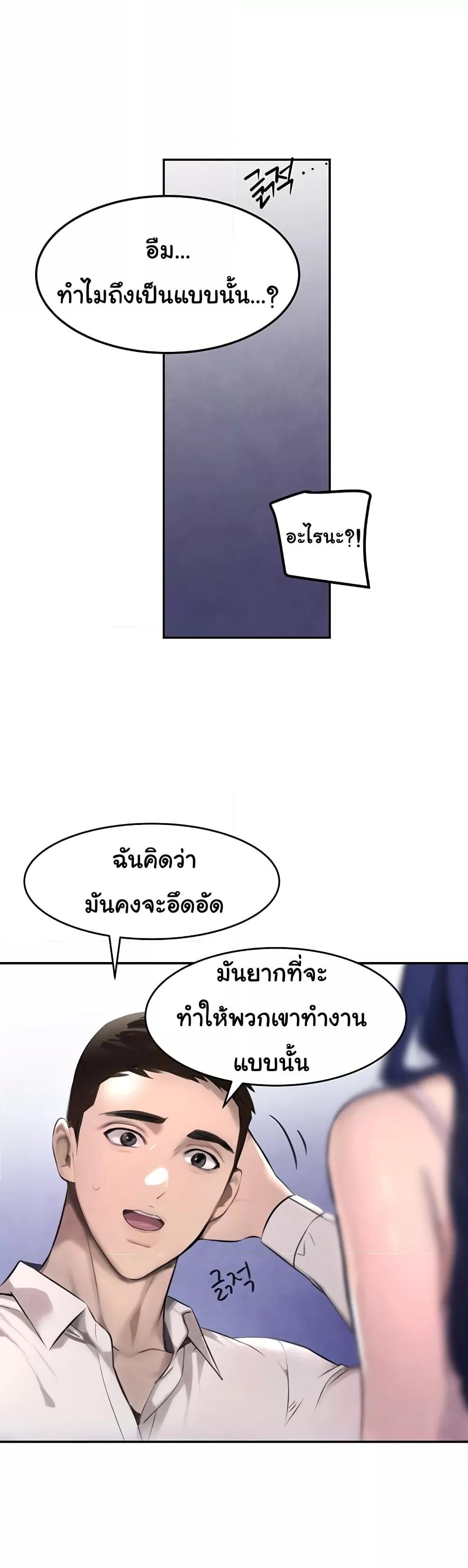 อ่านมังงะ The Boss’s Daughter ตอนที่ 2/35.jpg