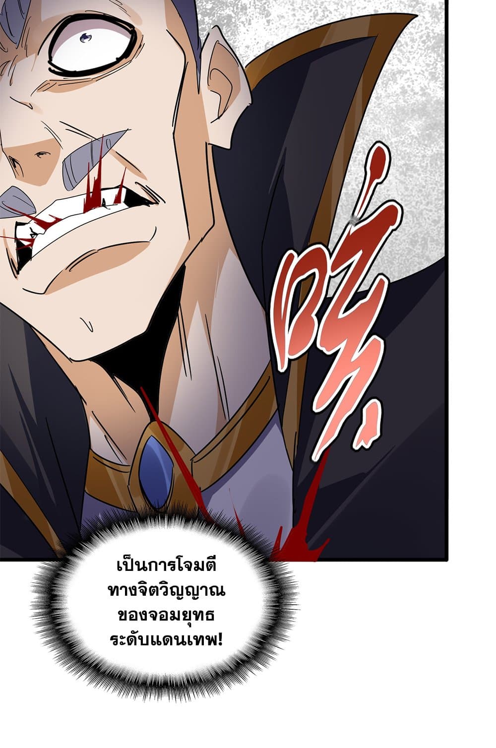 อ่านมังงะ Magic Emperor ตอนที่ 622/36.jpg