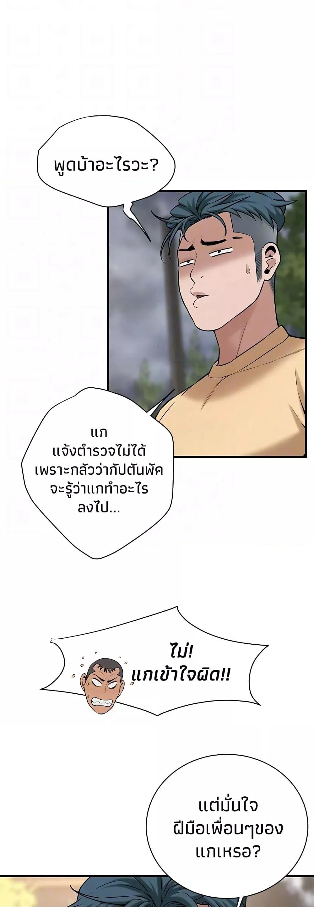 อ่านมังงะ Bastard ตอนที่ 55/36.jpg