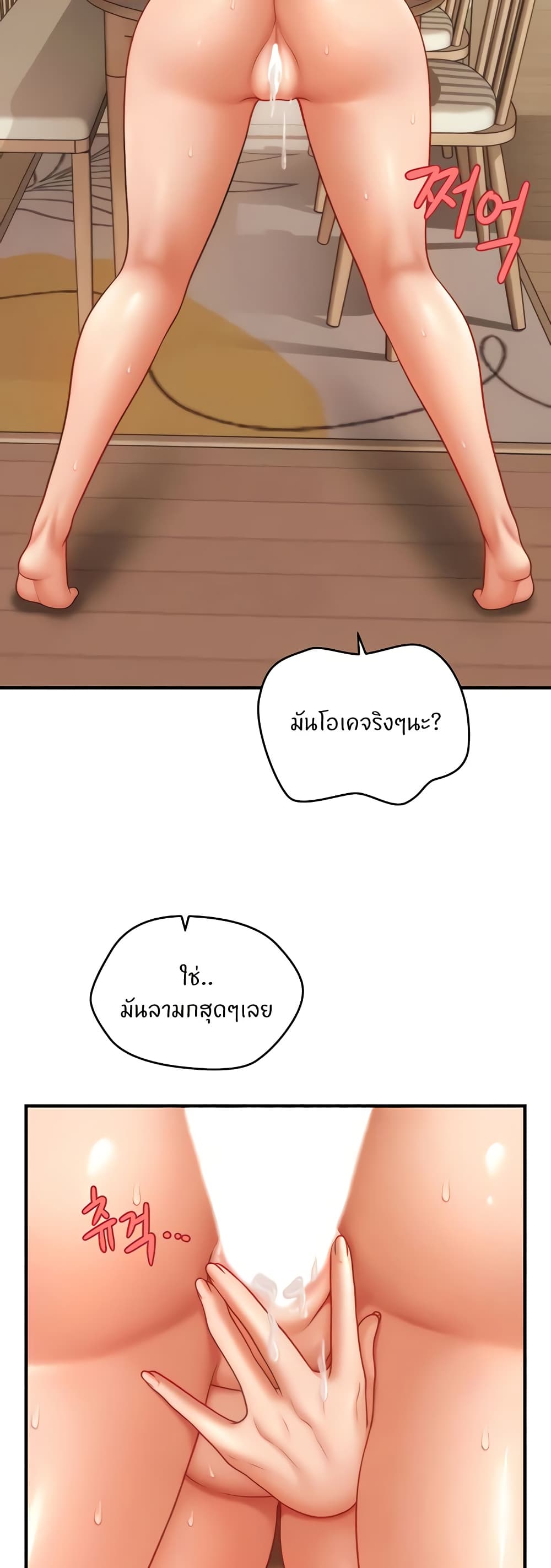 อ่านมังงะ A Guide to Corrupting Them With Hypnosis ตอนที่ 38/36.jpg