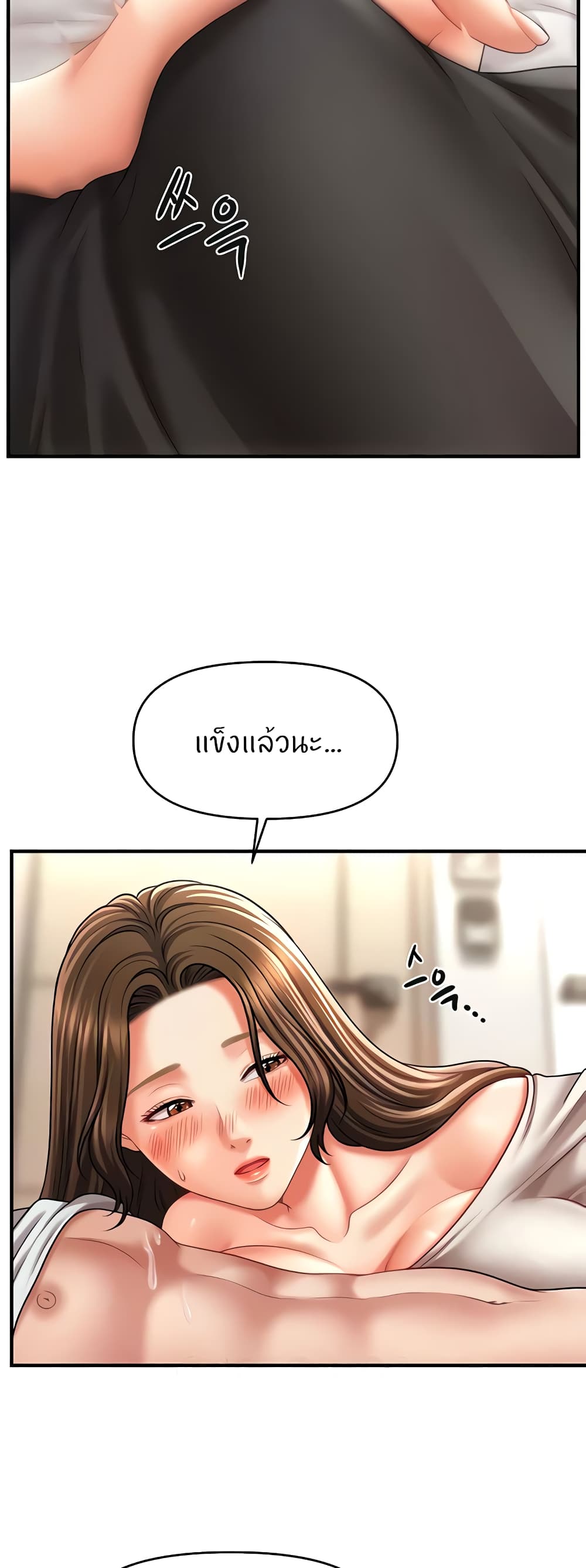 อ่านมังงะ A Guide to Corrupting Them With Hypnosis ตอนที่ 34/36.jpg