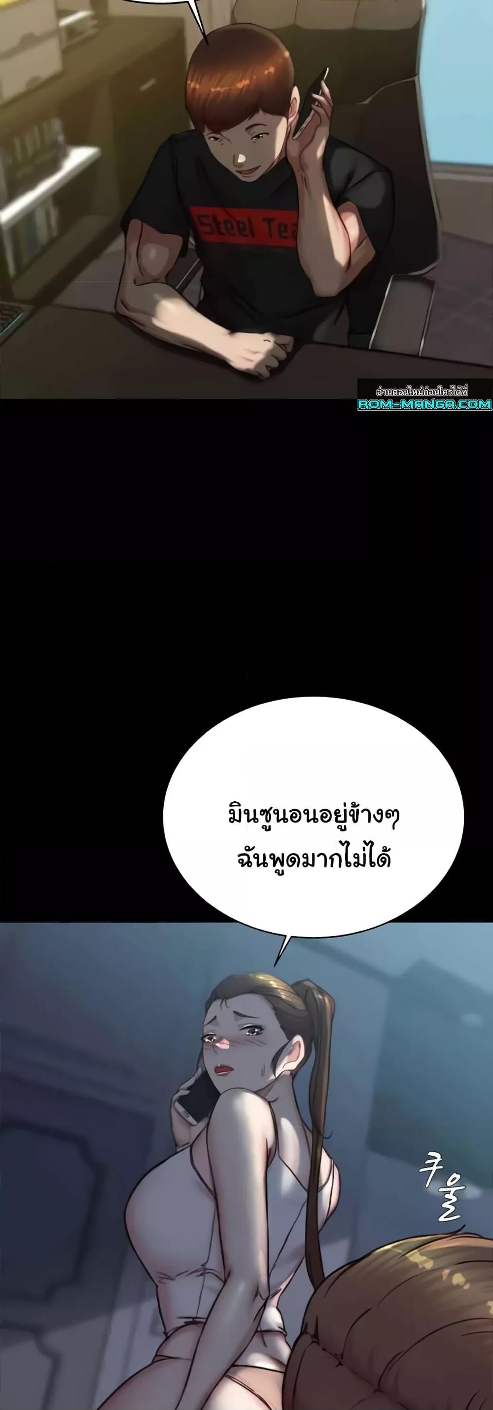 อ่านมังงะ Panty Note ตอนที่ 192/37.jpg