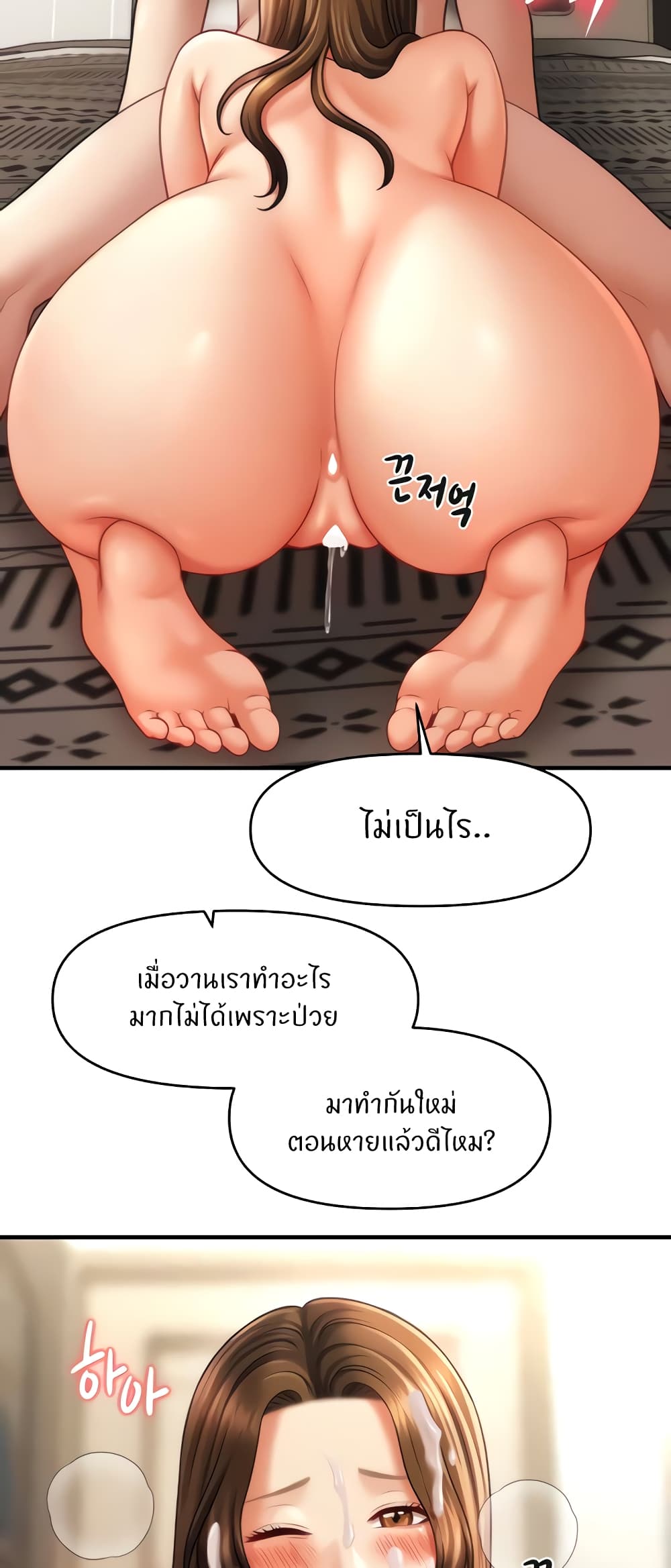 อ่านมังงะ A Guide to Corrupting Them With Hypnosis ตอนที่ 36/37.jpg