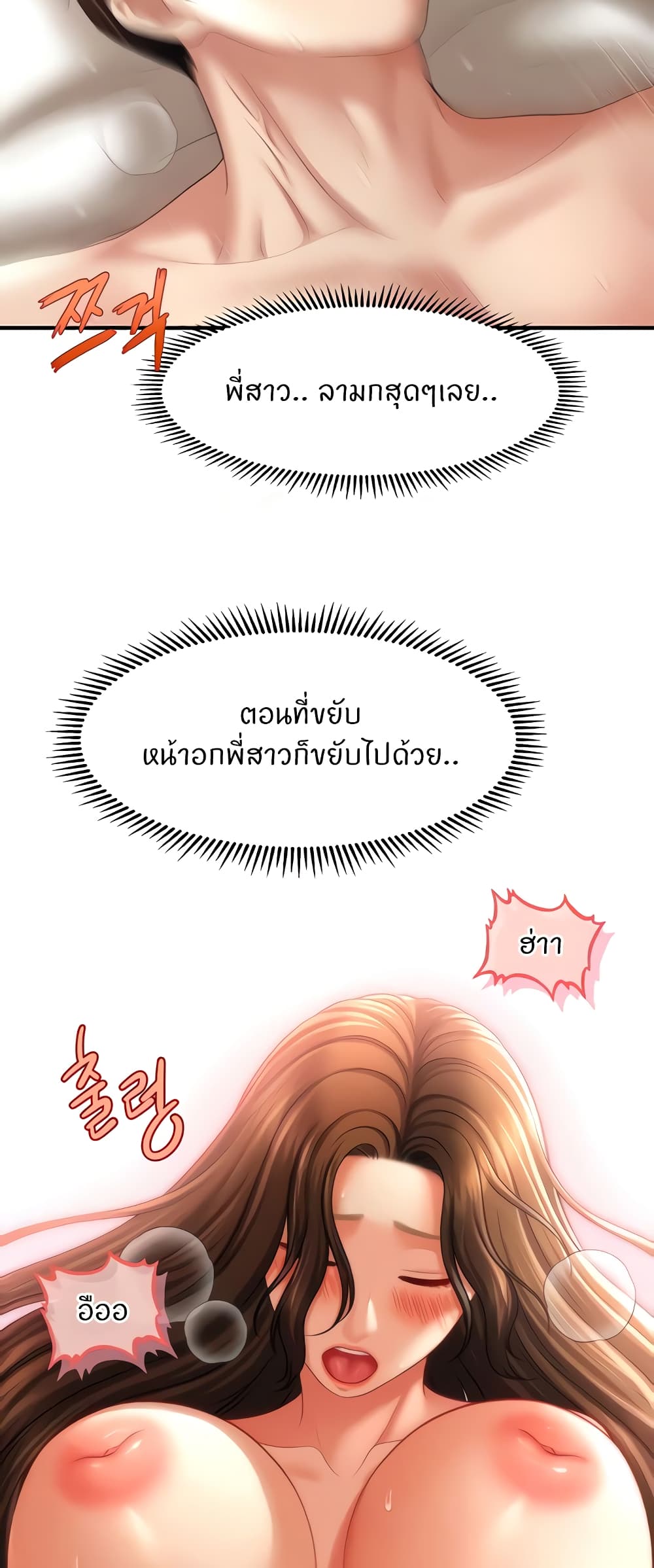 อ่านมังงะ A Guide to Corrupting Them With Hypnosis ตอนที่ 35/37.jpg