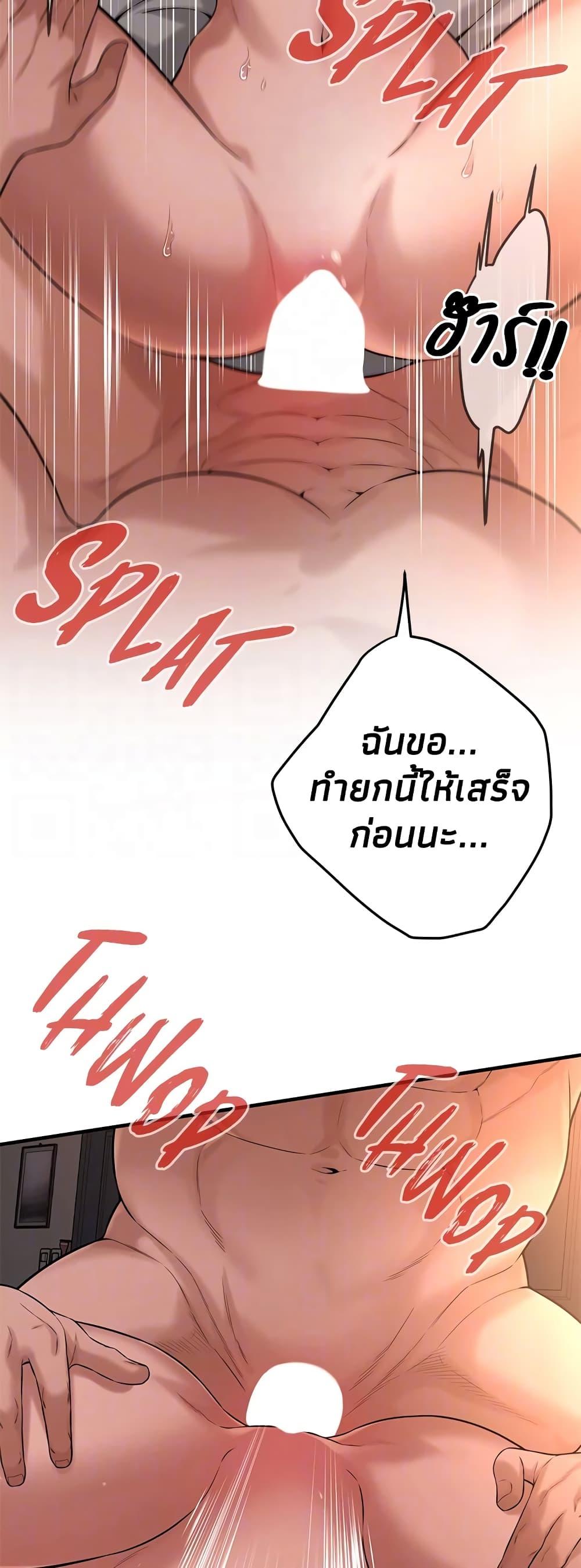 อ่านมังงะ Bastard ตอนที่ 54/37.jpg