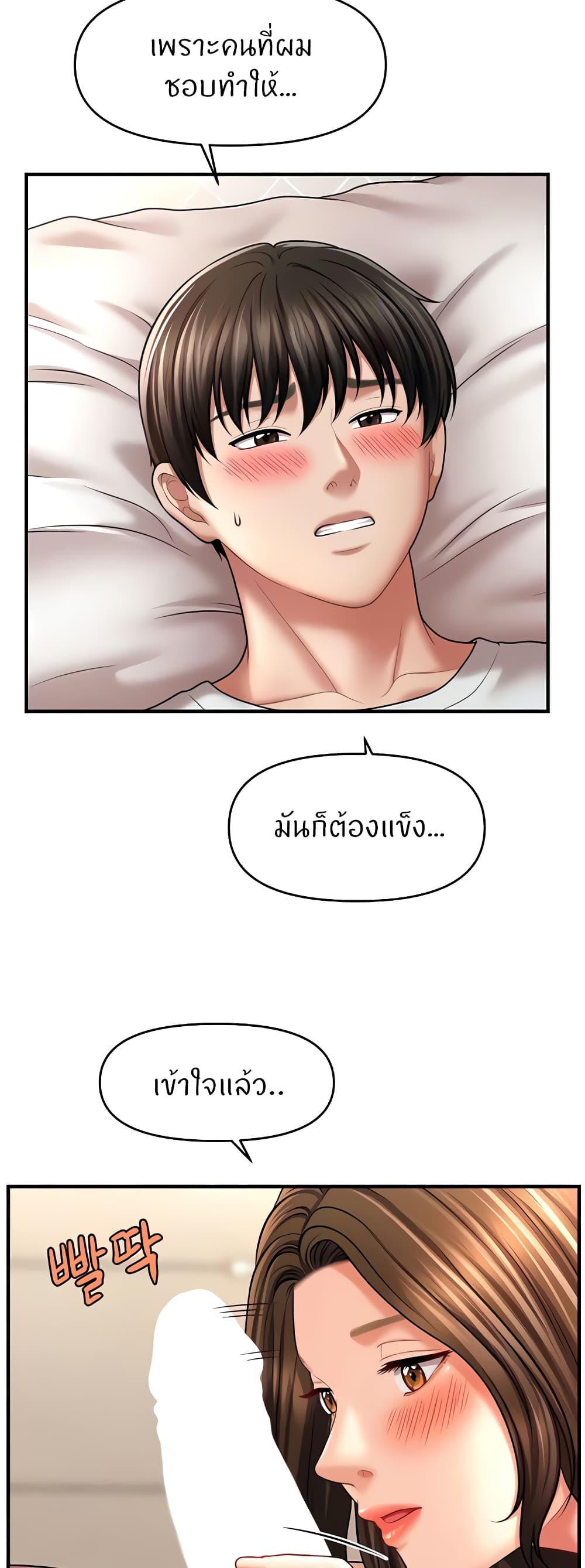 อ่านมังงะ A Guide to Corrupting Them With Hypnosis ตอนที่ 34/37.jpg