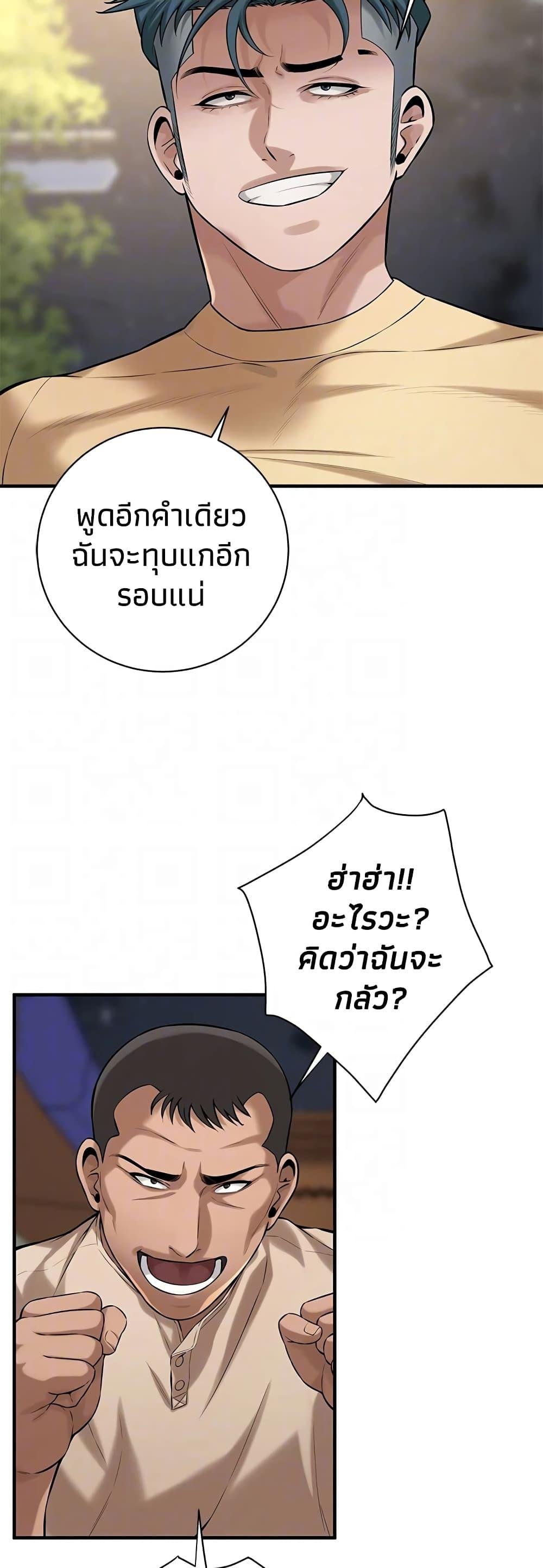 อ่านมังงะ Bastard ตอนที่ 55/37.jpg