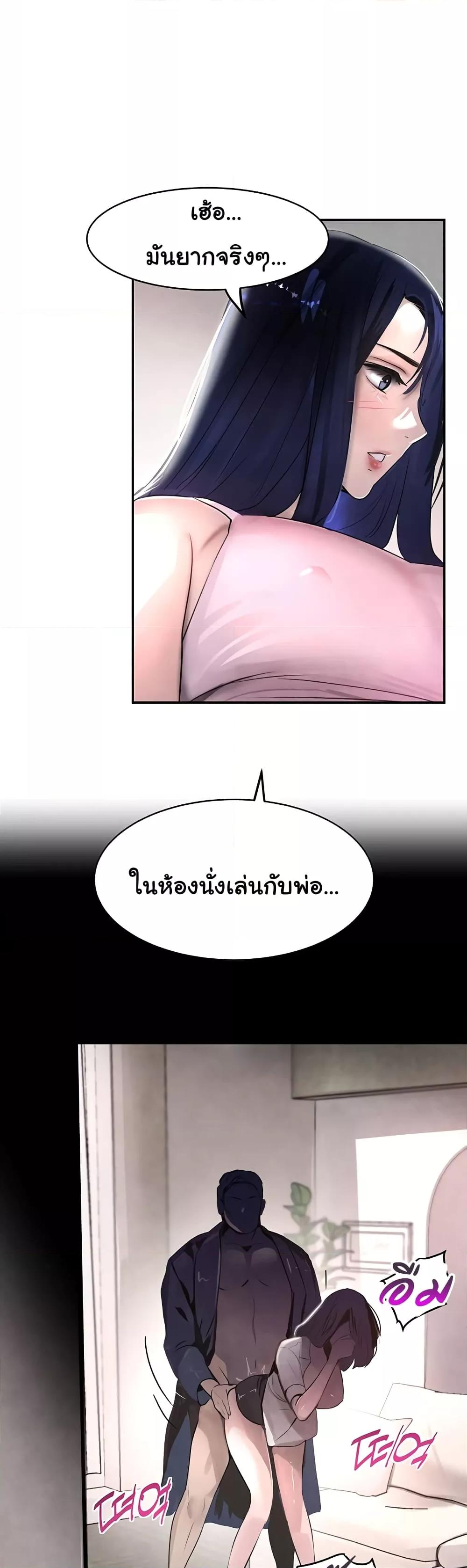 อ่านมังงะ The Boss’s Daughter ตอนที่ 2/37.jpg