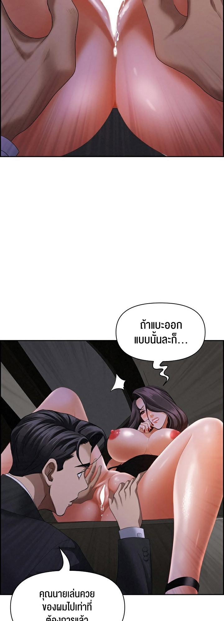 อ่านมังงะ Milf Guard ตอนที่ 8/38.jpg