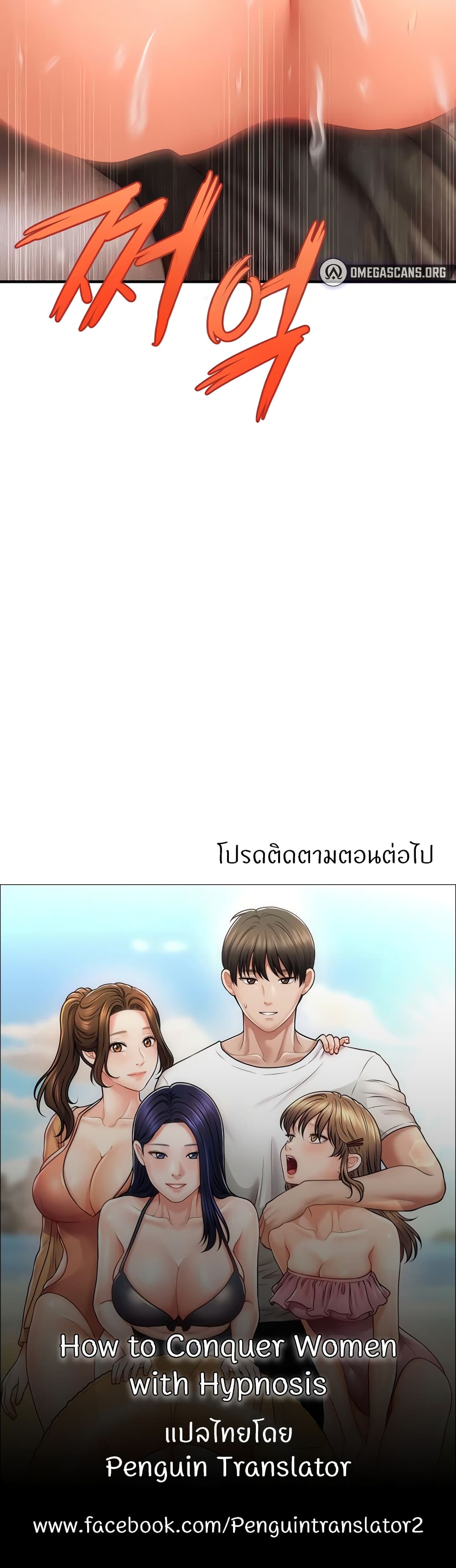 อ่านมังงะ A Guide to Corrupting Them With Hypnosis ตอนที่ 37/38.jpg