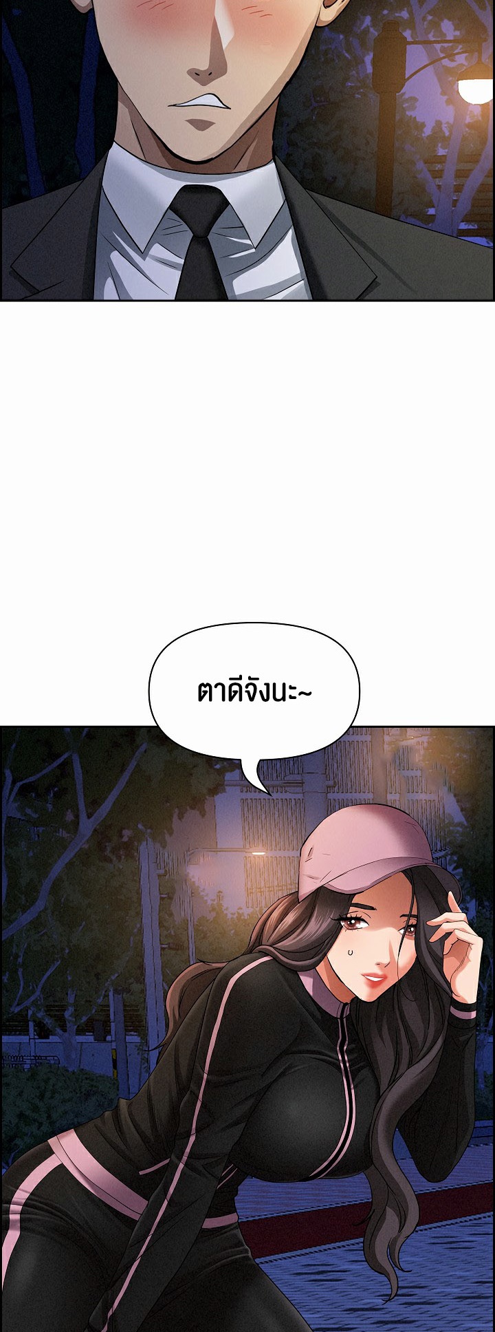 อ่านมังงะ Milf Guard ตอนที่ 10/39.jpg