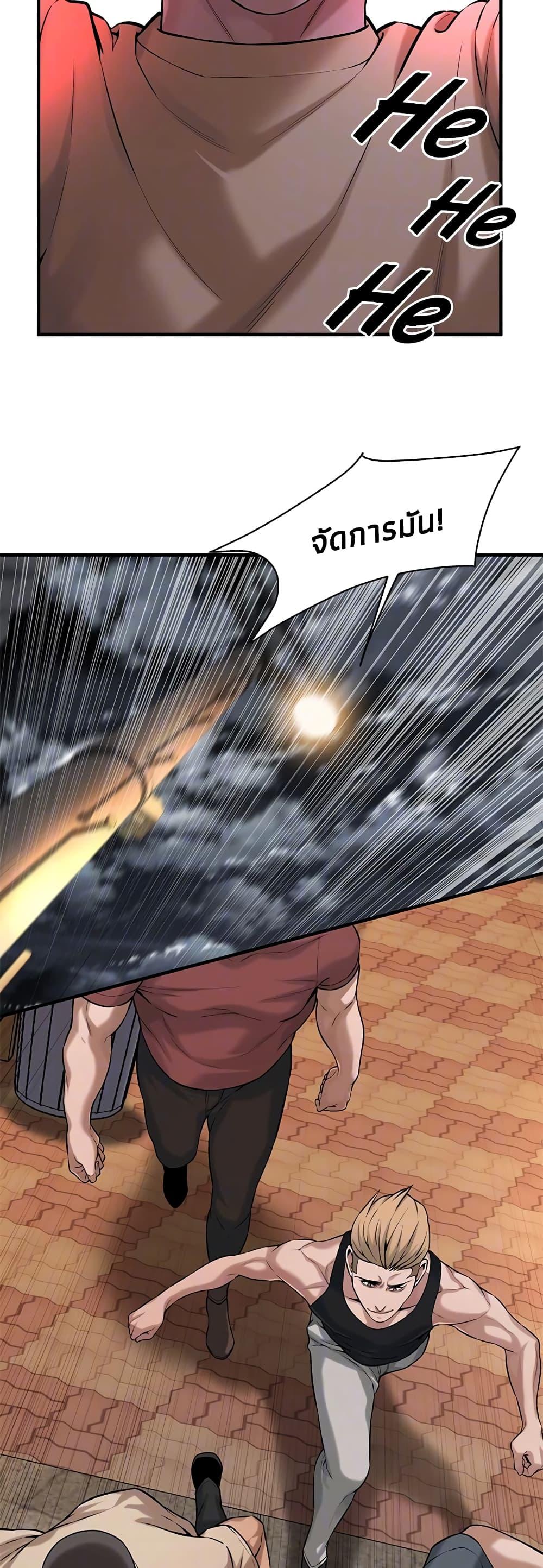 อ่านมังงะ Bastard ตอนที่ 55/39.jpg