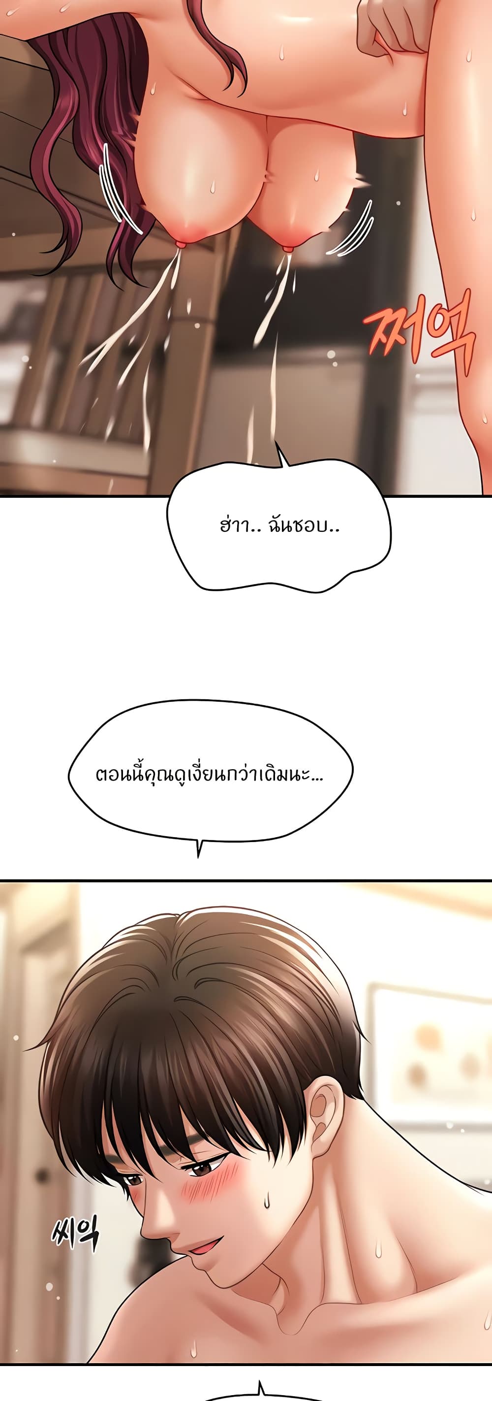 อ่านมังงะ A Guide to Corrupting Them With Hypnosis ตอนที่ 38/39.jpg