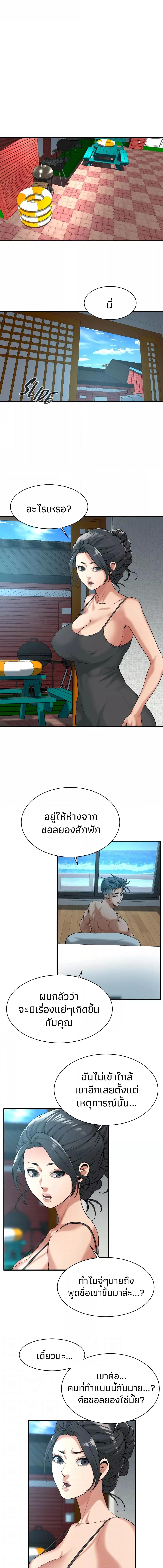 อ่านมังงะ Bastard ตอนที่ 57/3_0.jpg